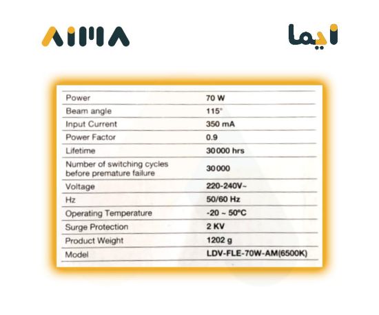 صورة ليدفانس كشاف ليد خارجي ايكو 70 واط